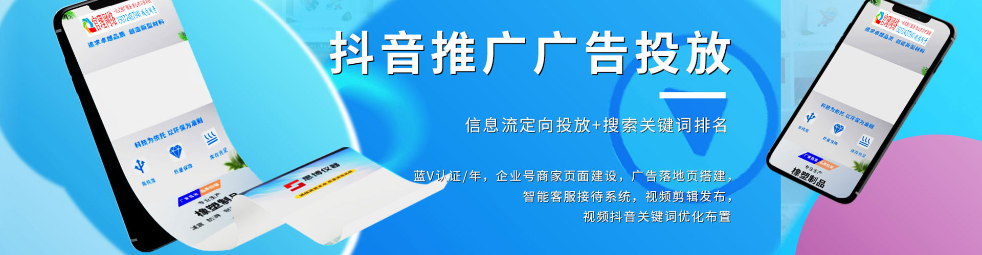 镇康百度竞价运营